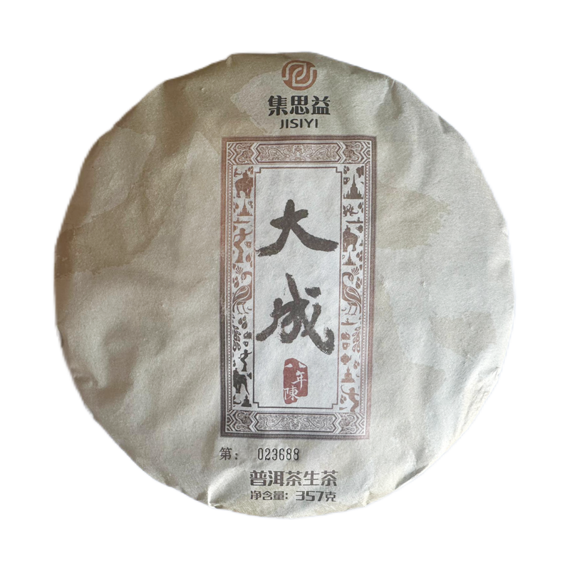 大成