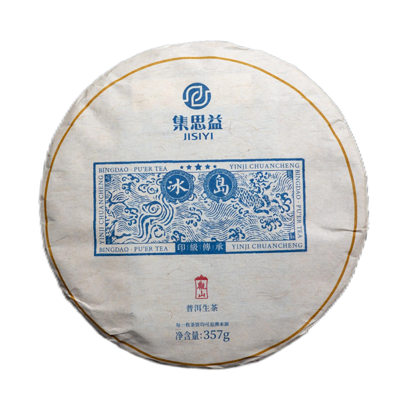冰岛印级传承