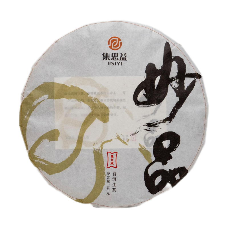 妙品生茶
