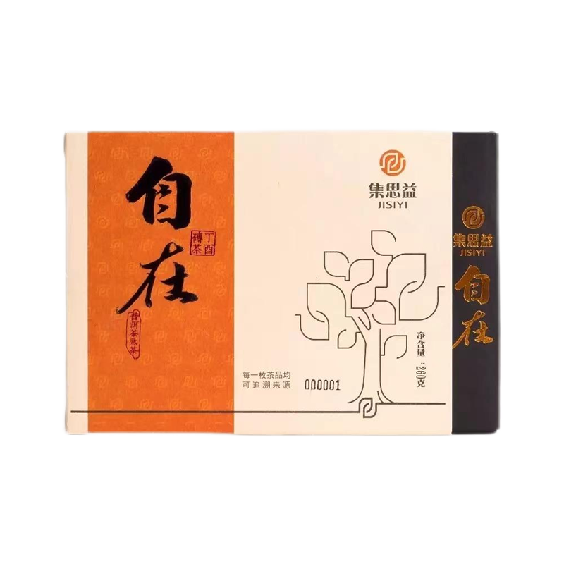 自在