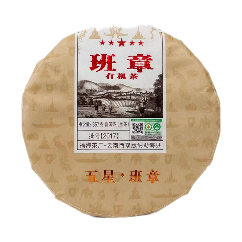 2017五星有机班章